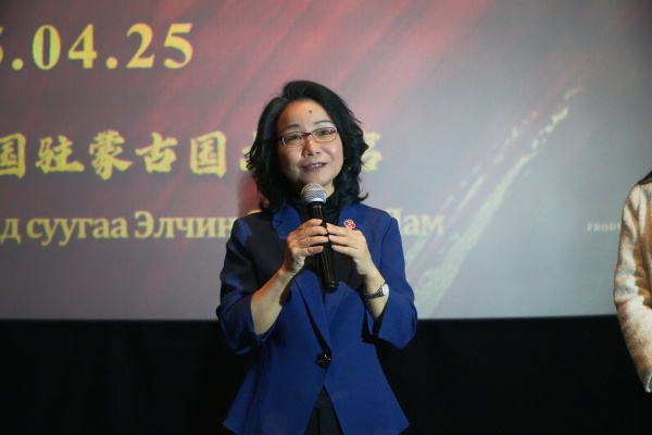 中國駐蒙古國大使沈敏娟在首映式致辭。中國駐蒙古國使館供圖