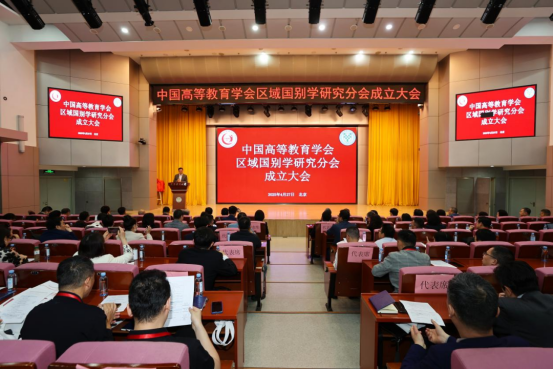會(huì)議現(xiàn)場。學(xué)校供圖