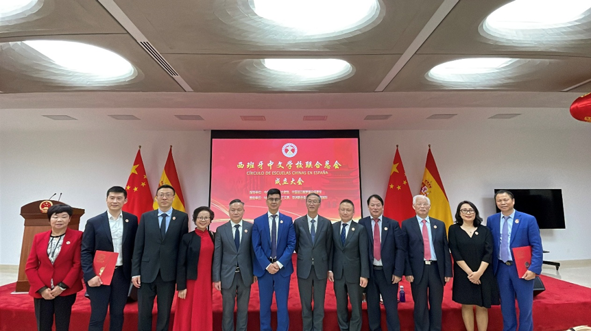 西班牙中文學(xué)校聯(lián)合總會(huì)在馬德里成立。西班牙中文學(xué)校聯(lián)合總會(huì)供圖
