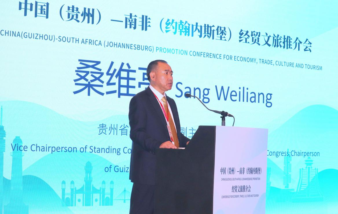 貴州省人大常委會副主任、省總工會主席桑維亮在會上致辭。南非恒盛傳媒公司供圖