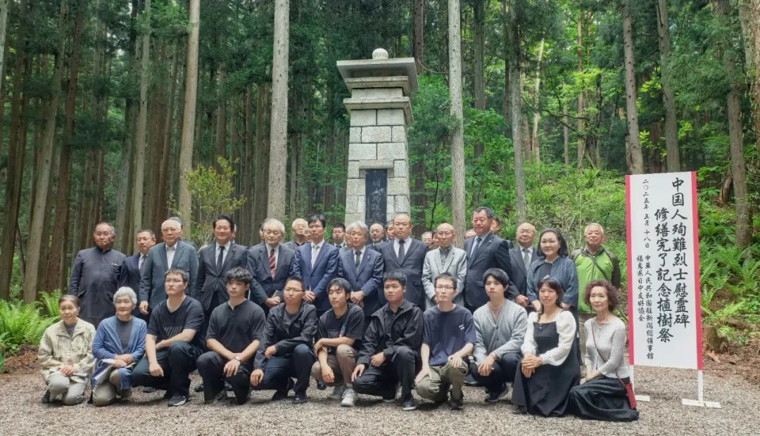 福島縣豬苗代町中國殉難勞工慰靈碑修繕完工暨植樹祭掃儀式舉行。中國駐新潟總領(lǐng)館供圖