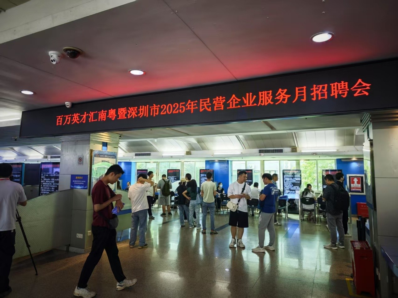 “百萬英才匯南粵”暨深圳市2025年民營(yíng)企業(yè)服務(wù)月招聘會(huì)現(xiàn)場(chǎng)。人民網(wǎng) 肖聰聰攝