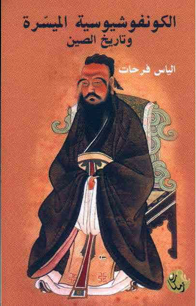 圖為費(fèi)爾哈特撰寫的介紹中國(guó)傳統(tǒng)文化的書籍封面。受訪者供圖