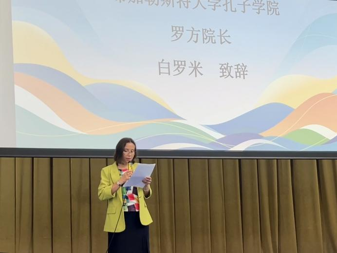 白羅米致辭。布加勒斯特大學孔子學院供圖