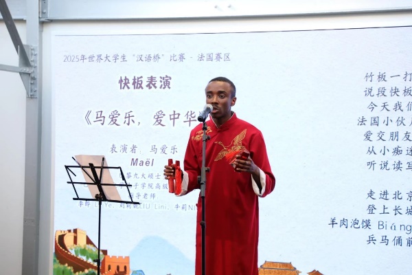 圖2：馬愛樂快板表演《馬愛樂，愛中華》（圖片：巴黎西岱大學(xué)孔子學(xué)院）